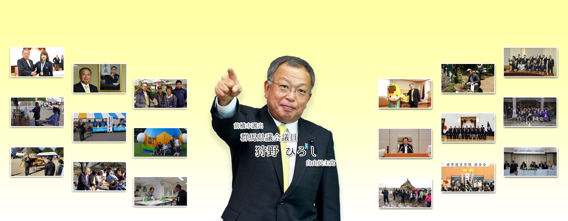 狩野ひろし トップイメージ